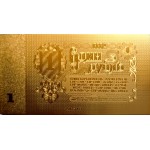 Рубли СССР, 7 банкнот, сувенир, 24К